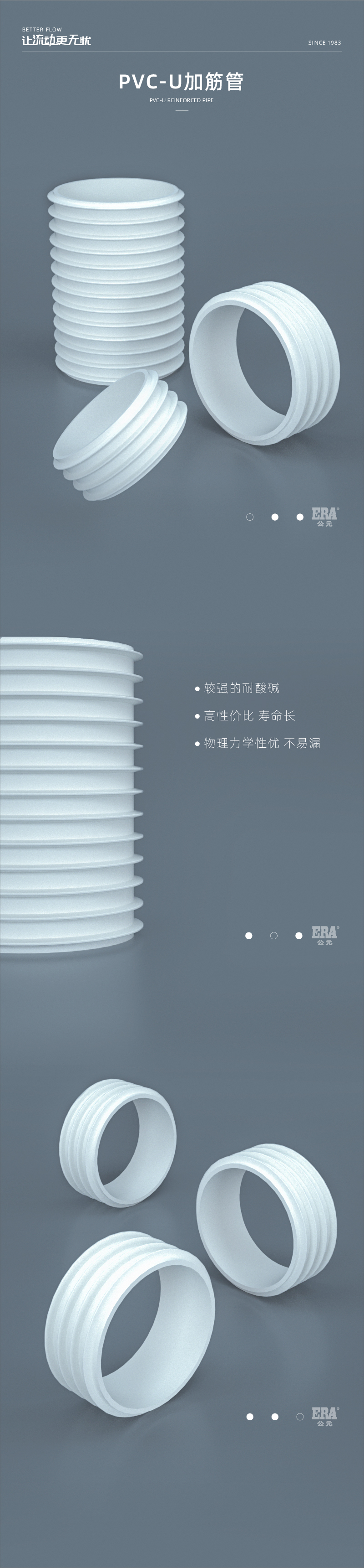 pvc-u加筋管1_画板 1.jpg